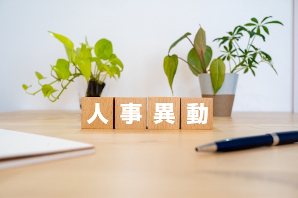 会社の人事異動の説明図