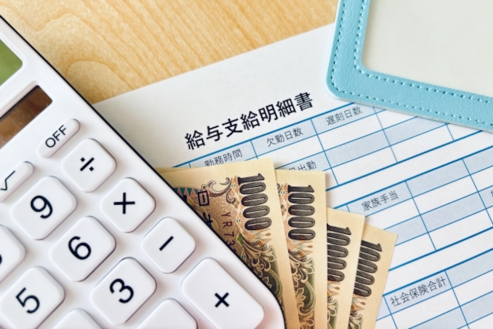 給与明細と手当の内訳