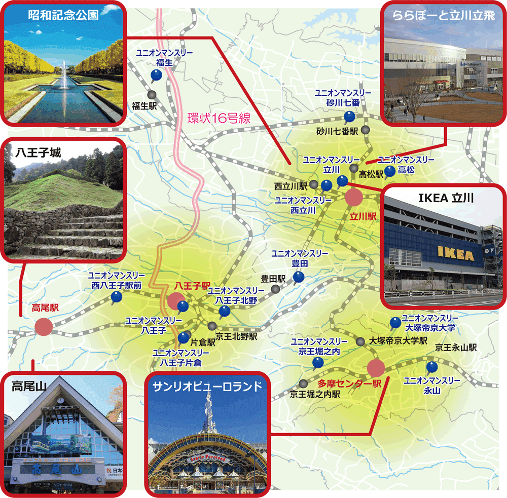 八王子・多摩・立川エリア