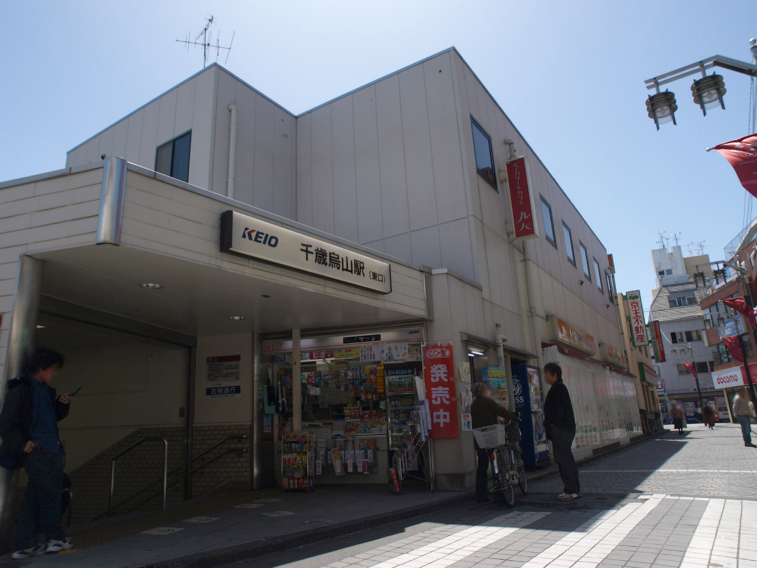 千歳烏山駅周辺