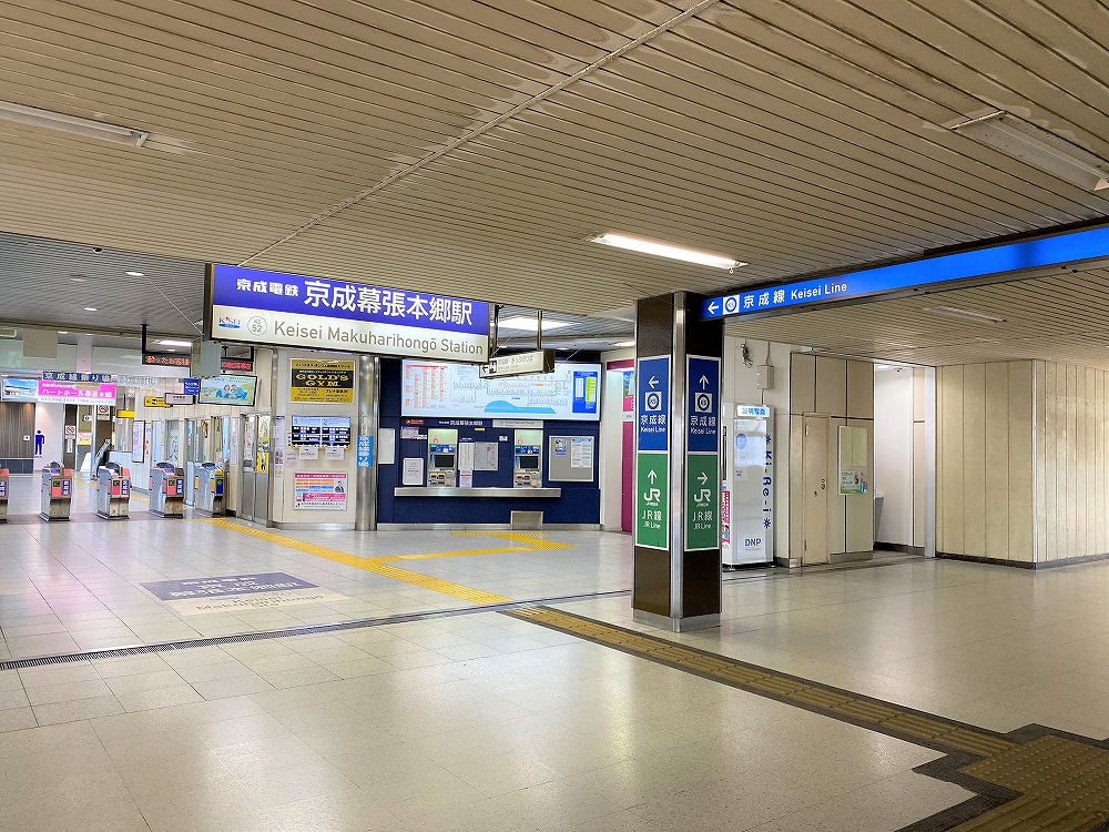 京成幕張本郷駅周辺