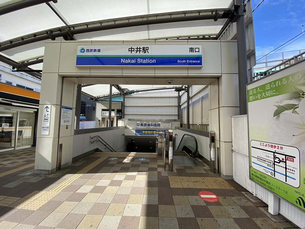 中井駅周辺