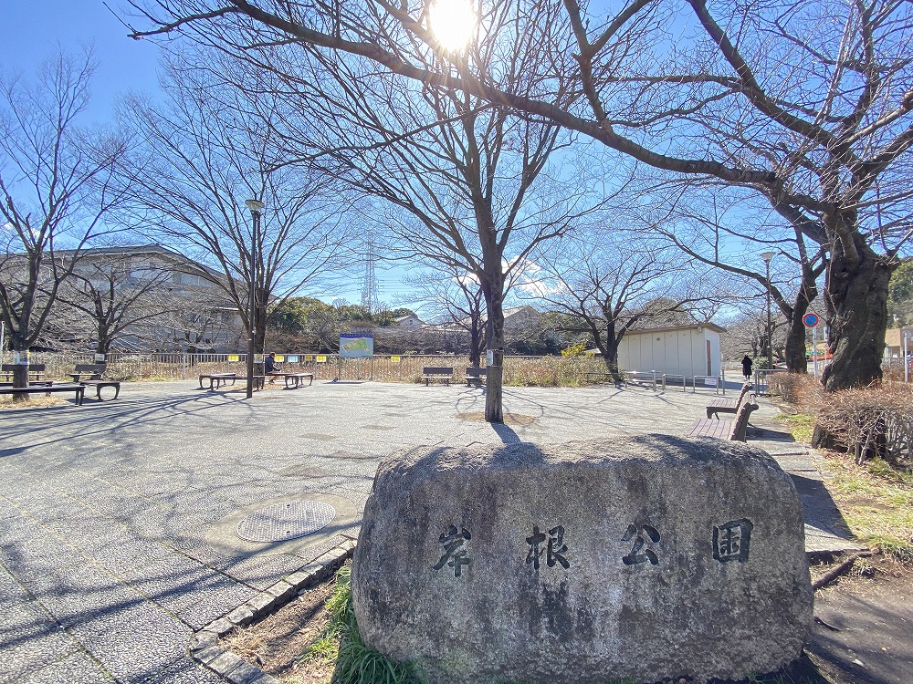 岸根公園駅周辺