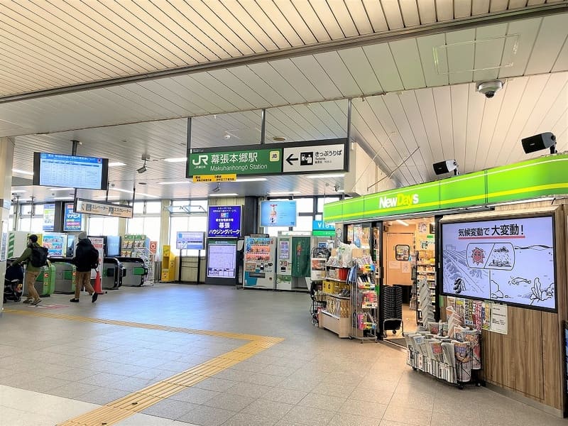 幕張本郷駅周辺