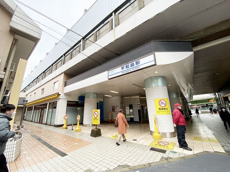 平和島駅周辺