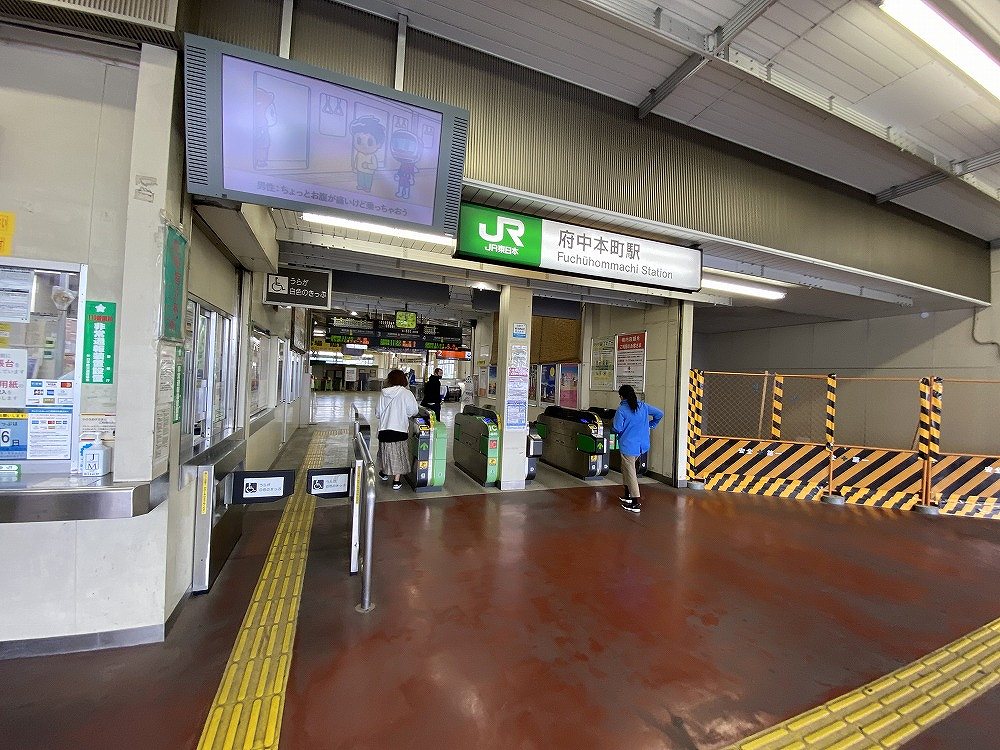 府中本町駅周辺