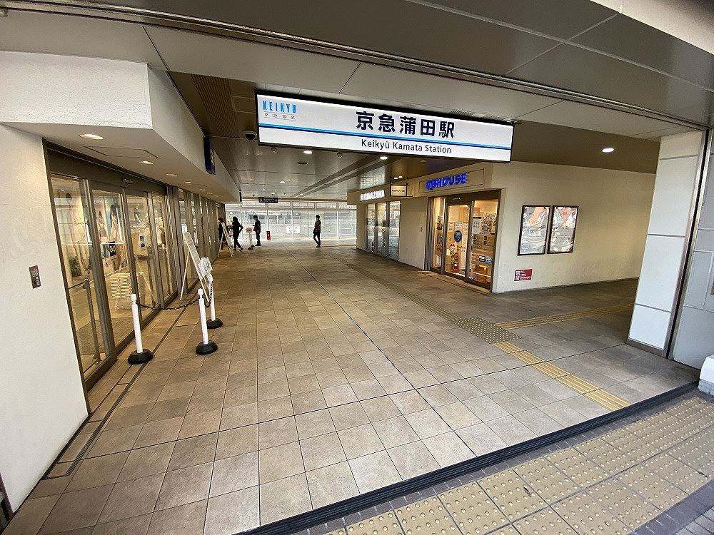 京急蒲田駅周辺