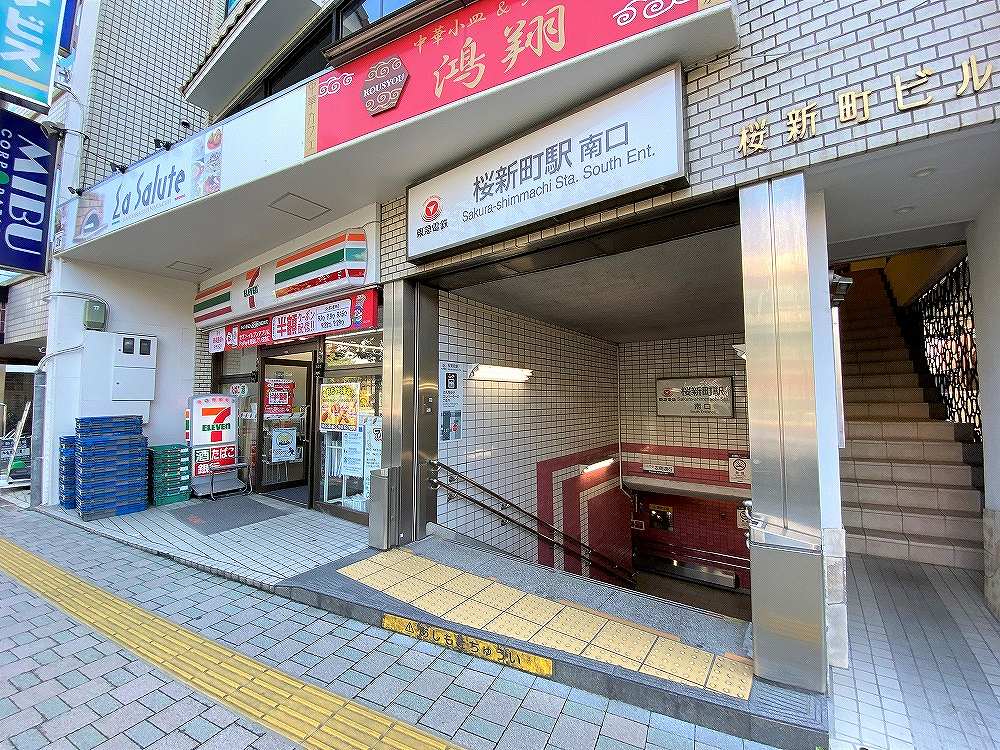 桜新町駅周辺