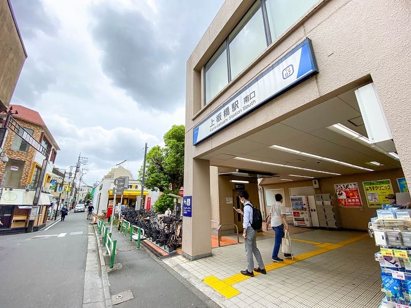 上板橋駅周辺