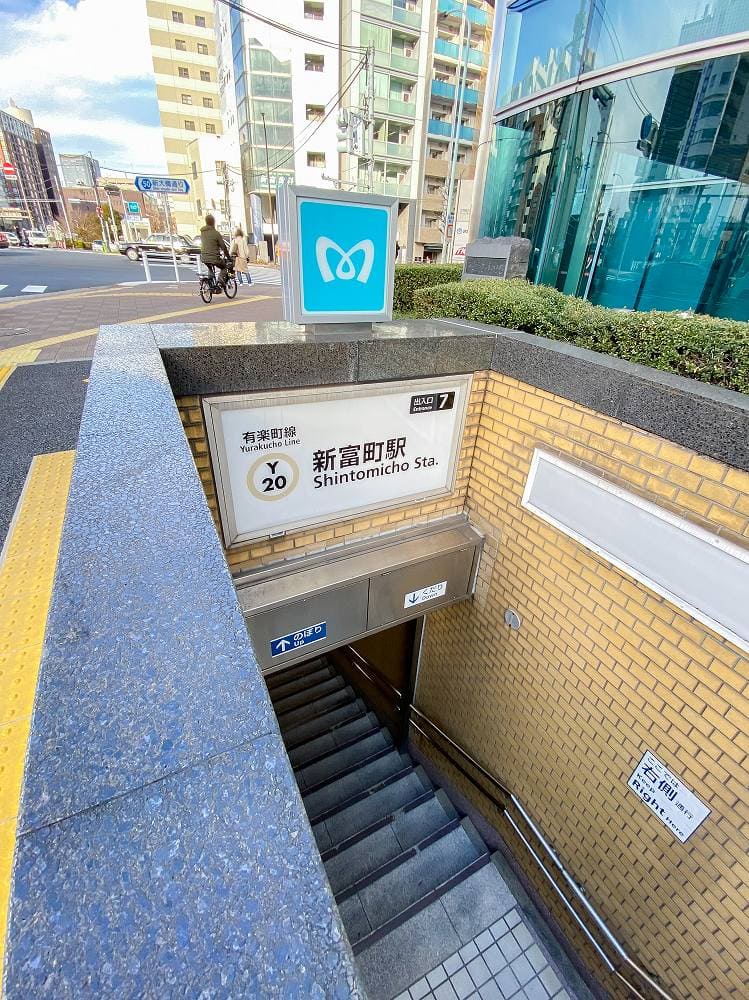 新富町駅周辺