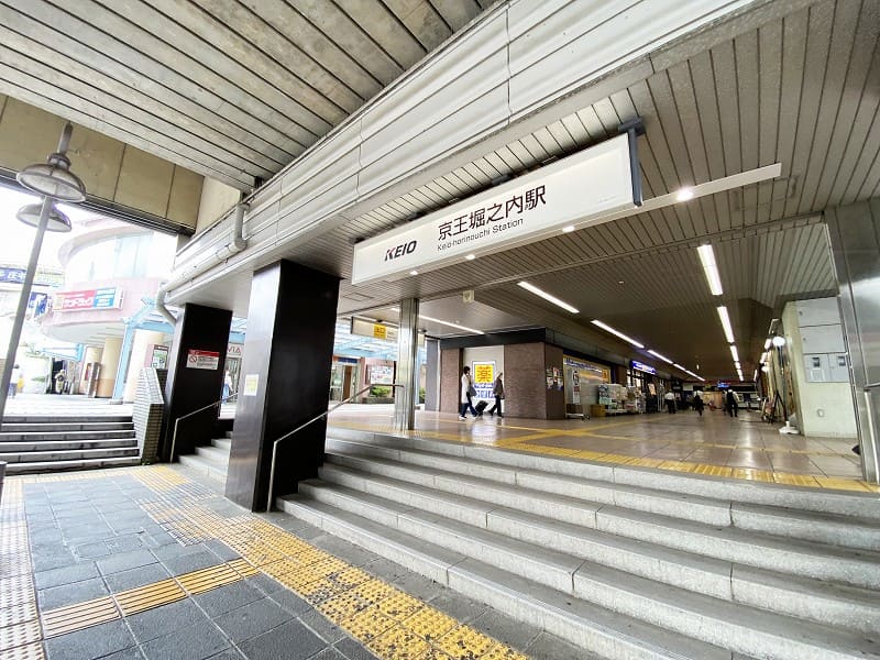 京王堀之内駅周辺