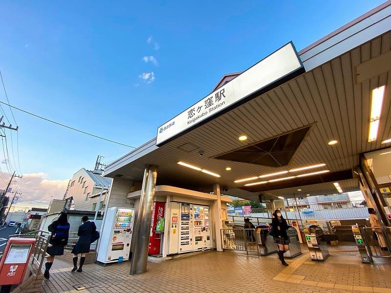 恋ヶ窪駅周辺