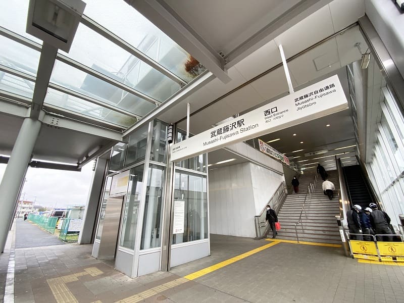 武蔵藤沢駅周辺