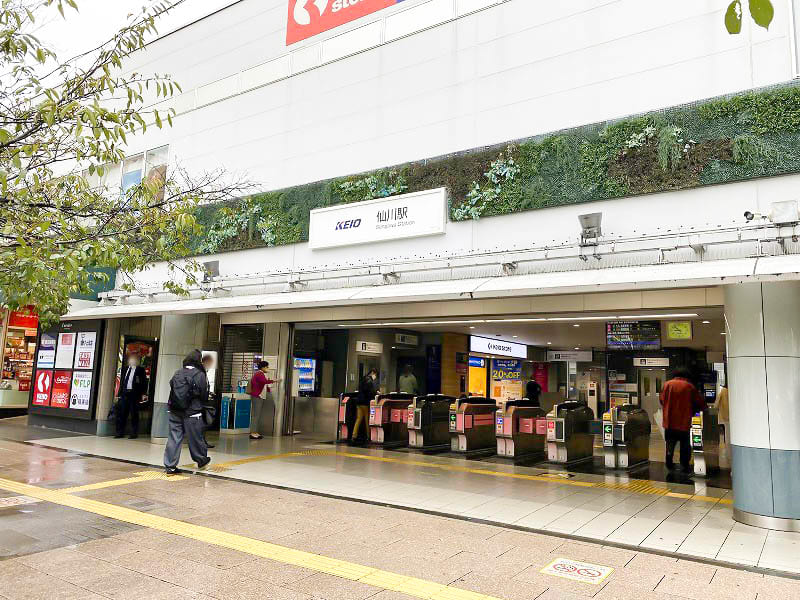 仙川駅周辺