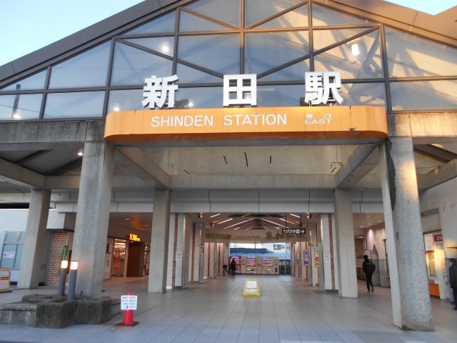 新田駅周辺