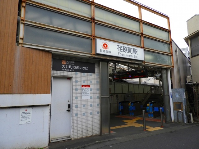 荏原町駅周辺