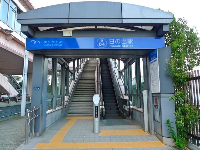 日の出駅周辺