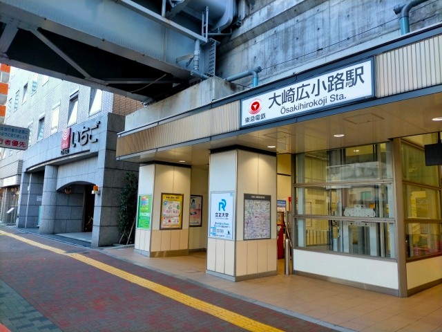 大崎広小路駅周辺