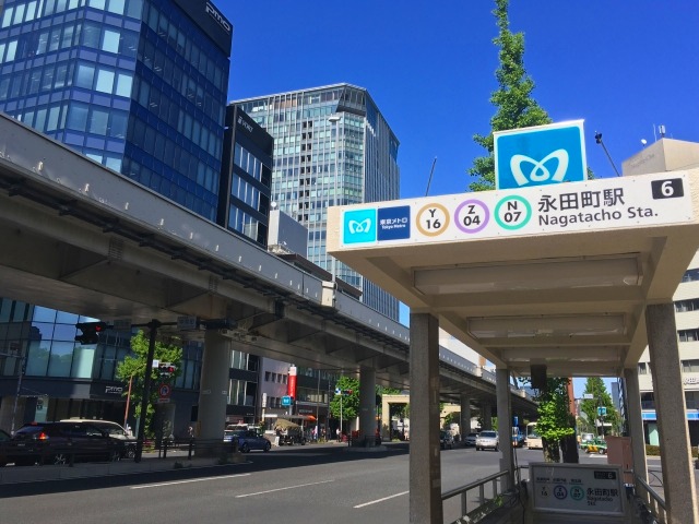 永田町駅周辺