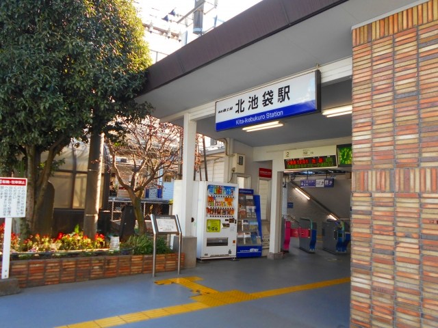 北池袋駅周辺