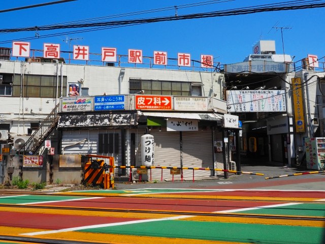 下高井戸駅周辺