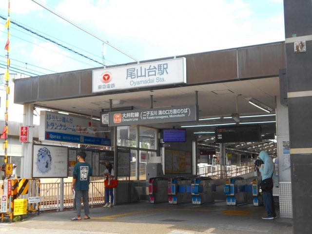 尾山台駅周辺