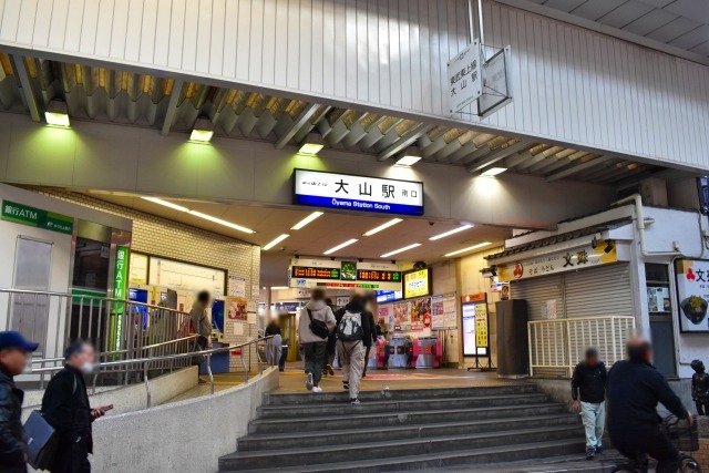 大山駅周辺