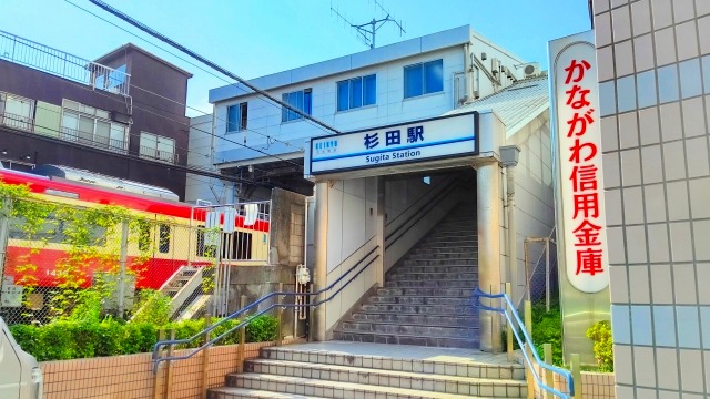 杉田駅周辺