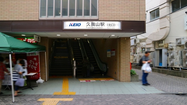 久我山駅周辺のマンスリーマンション物件一覧トップ画像