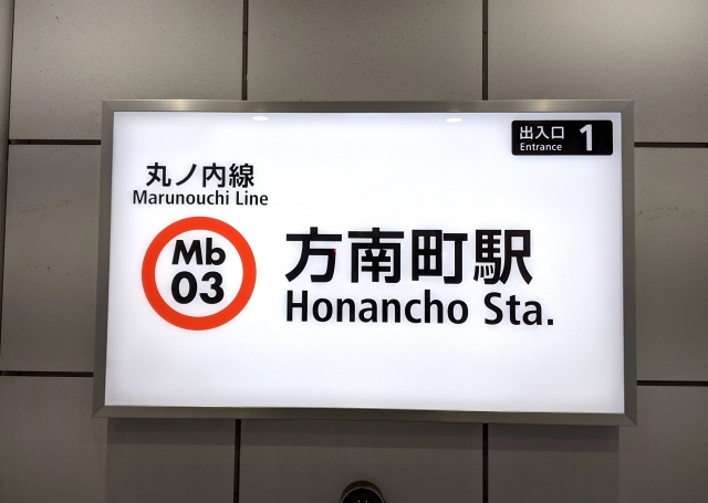方南町駅周辺のマンスリーマンション物件一覧トップ画像