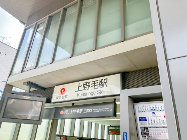上野毛駅周辺のマンスリーマンション物件一覧トップ画像